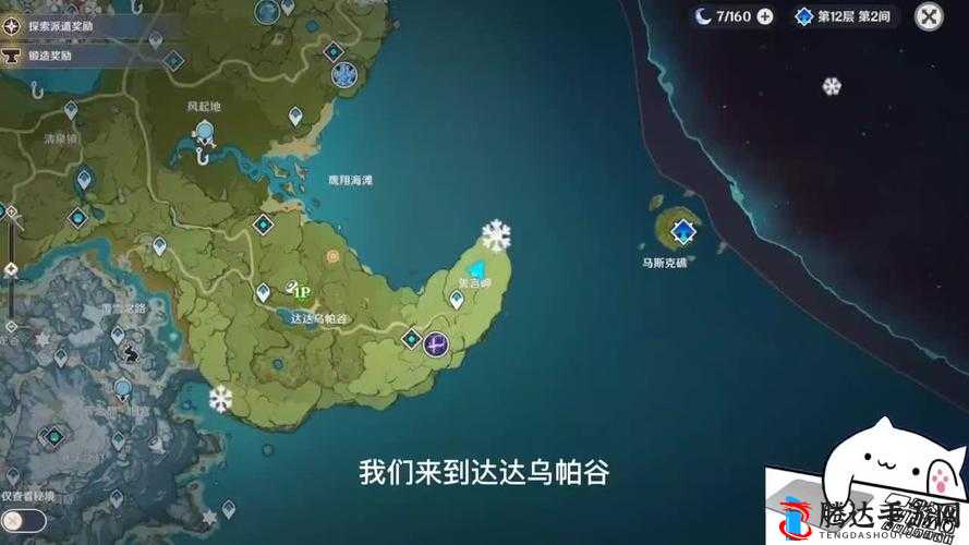 原神誓言岬传送门作用及开启方法详细介绍