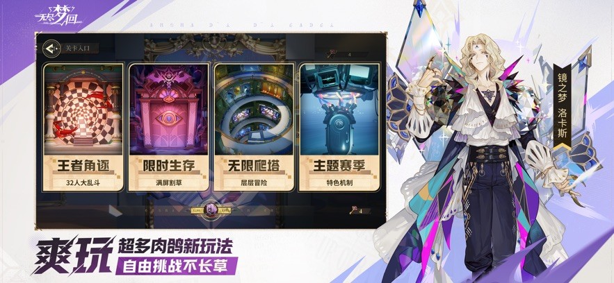 无尽梦回队伍流派选择介绍-无尽梦回队伍流派怎么选择
