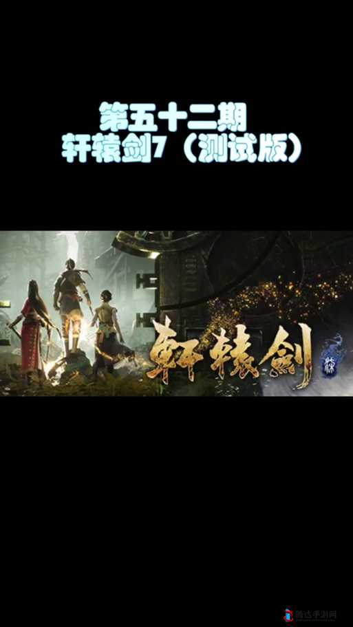 轩辕剑7怎么刷钱,快速获得钱和材料的心得分享