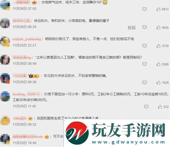 极乐软件园