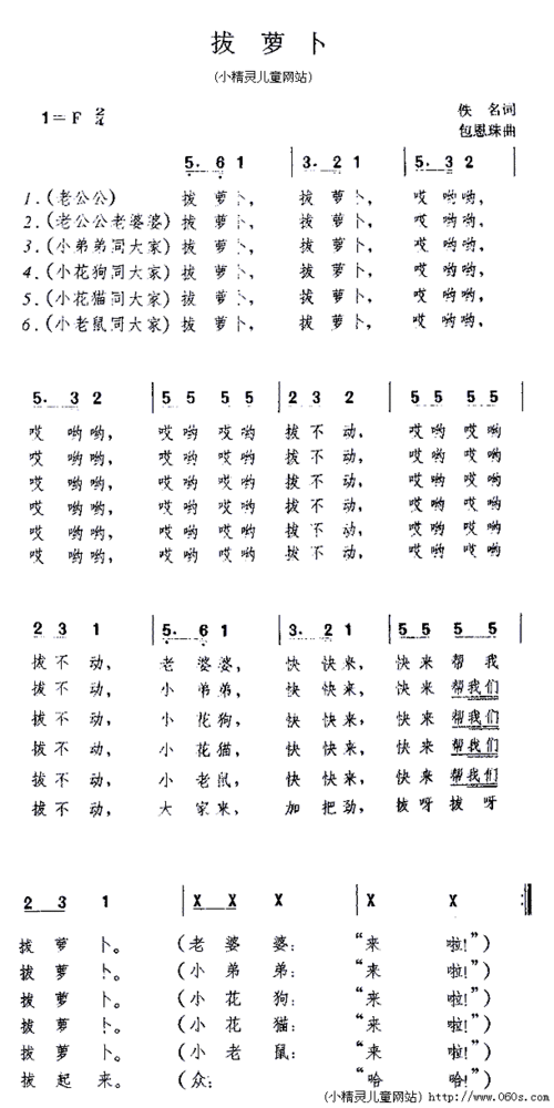 亲吻拔萝卜原声不带歌词韩国:令人沉醉的独特旋律之旅