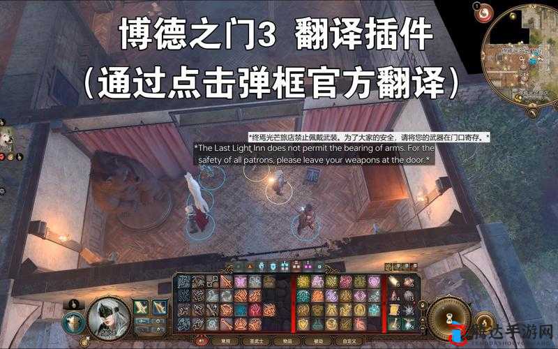 博德之门3林地内战触发方法介绍