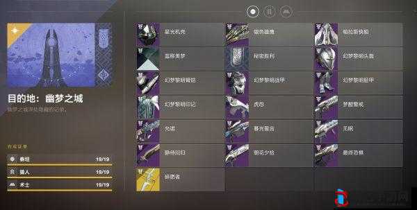 命运2破咒者称号获得方法介绍