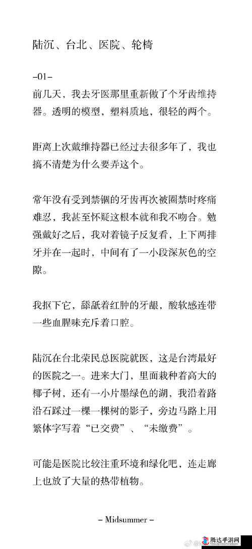 当逃跑的你被陆沉抓回:体验极致的掌控与禁锢