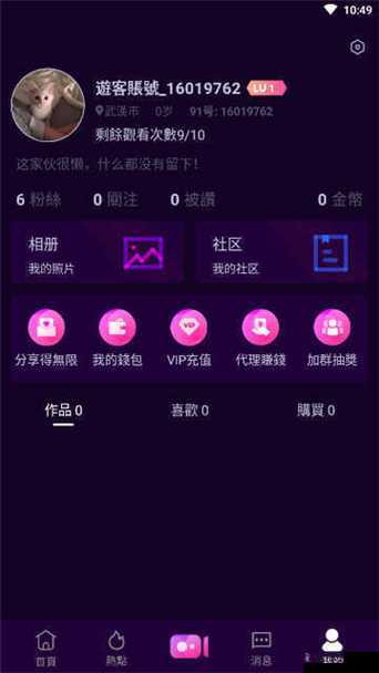 91 短视频软件安装:简单易懂的详细操作指南