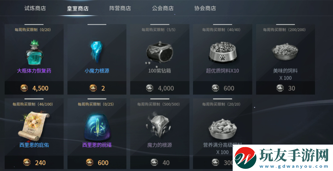 零度曙光新手玩家开局攻略