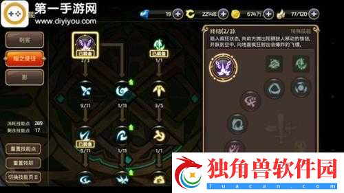 龙之谷手游刺客影技能介绍