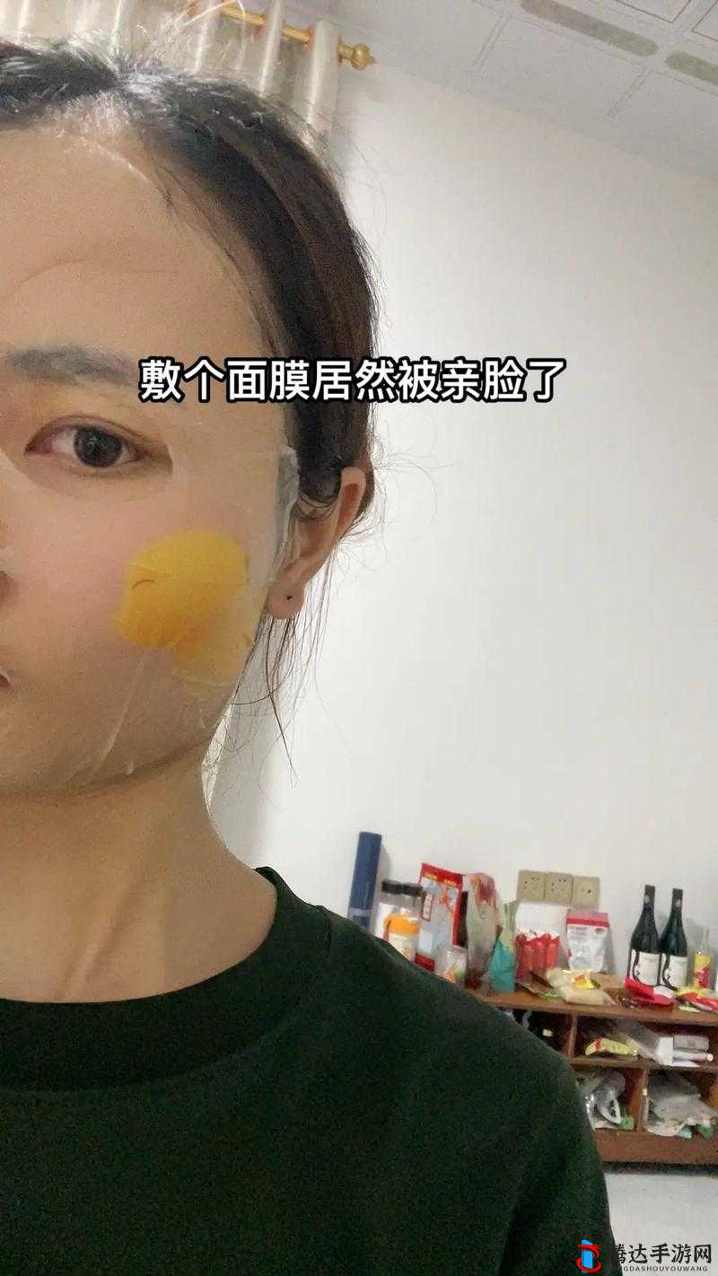一边亲一吃敷面膜 53 分钟的奇妙体验