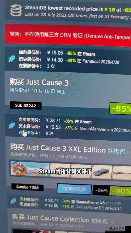 教你选择：Just-Cause3 和 4 哪个更好玩
