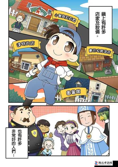 牧场物语，再会矿石镇游戏攻略——解锁新食谱的灵光一闪系统及所需材料一览