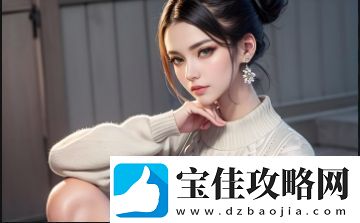 如何在选购大尺码衣物时找到适合自己的完美款式