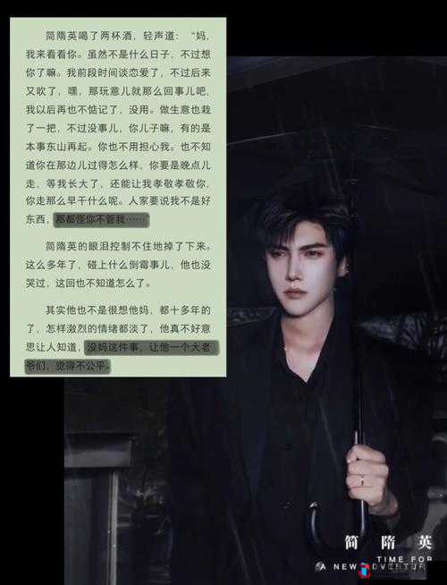 简隋英自我扩充生米进行中火热进行中