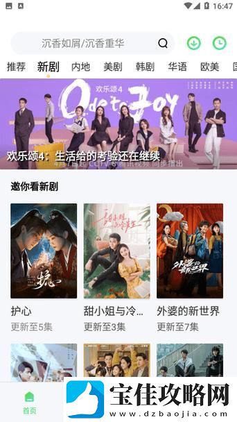 探索“爱丫爱丫电视剧在线播放”的魅力与精彩