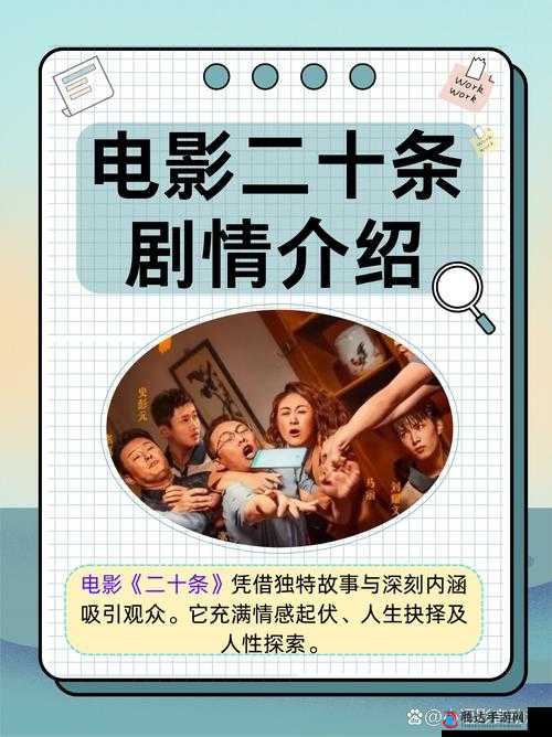 国产 BBAAAAA 片：展现独特魅力与故事内涵