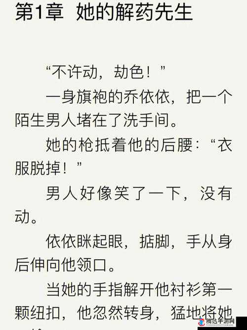 撩她上瘾BY黑暗森林:一场惊心动魄的爱情追逐之旅