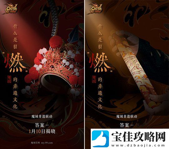 魔域蛇年兽原画惊艳亮相
