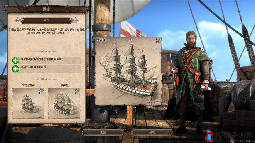 海商王4职业大揭秘,各职业特色全解析