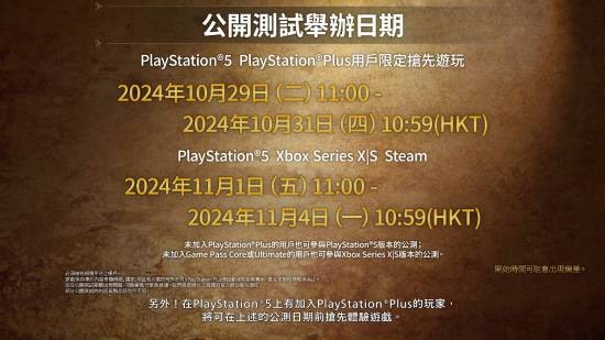 怪物猎人荒野steam今日公测 已有2万人同时在线挂机