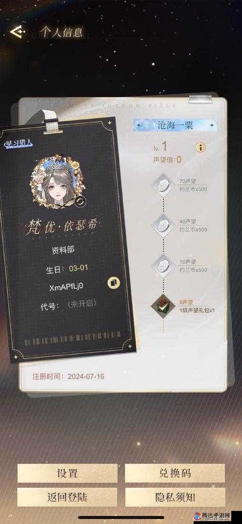 我来自江湖声望怎么提升,声望增加方法介绍