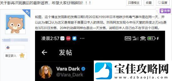 AC影发售日撞车日本恐怖袭击网友猜测是否又跳票