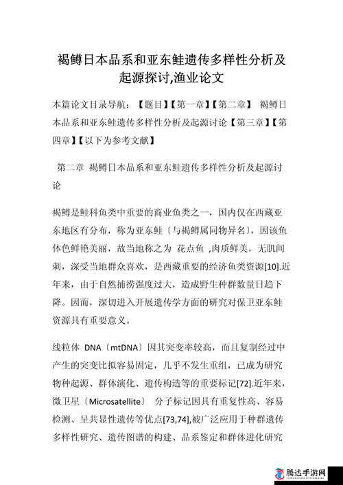 关于日本免费性相关内容的探讨与分析