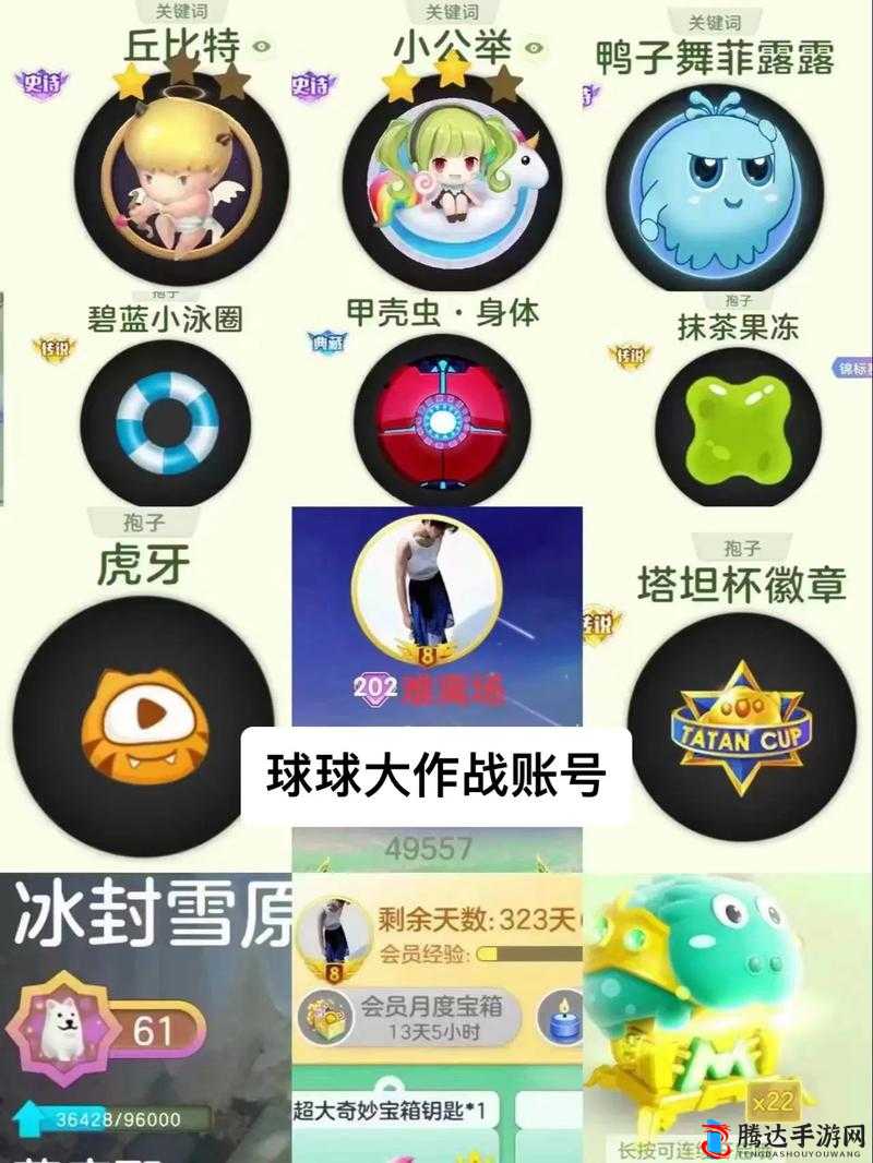 触手顶尖小进呀球球大作战 id 之精彩游戏瞬间全记录