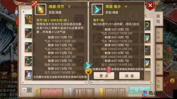 不思议的皇冠,魂器搭配秘籍大公开