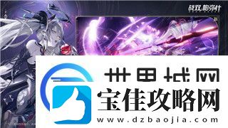 波西亚时光神秘武士任务的挑战与奖励解析-如何在任务中获得最大收益