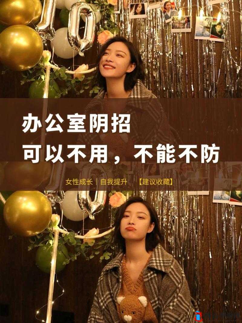 办公室可不可以干湿你:关于办公室环境与行为的探讨