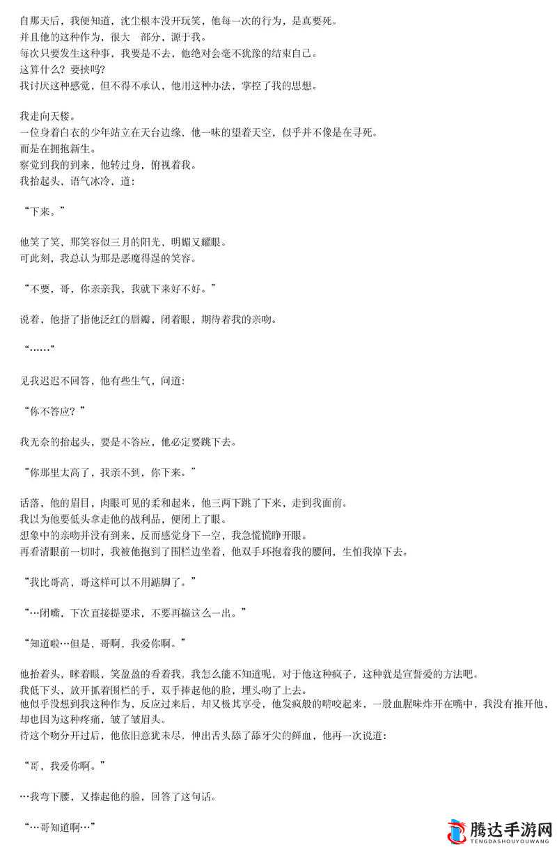 疯批父子骨科爸爸宠:一段禁忌之爱背后的深情守护
