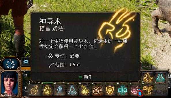 博德之门3神导术怎么用,神导术使用技巧分享
