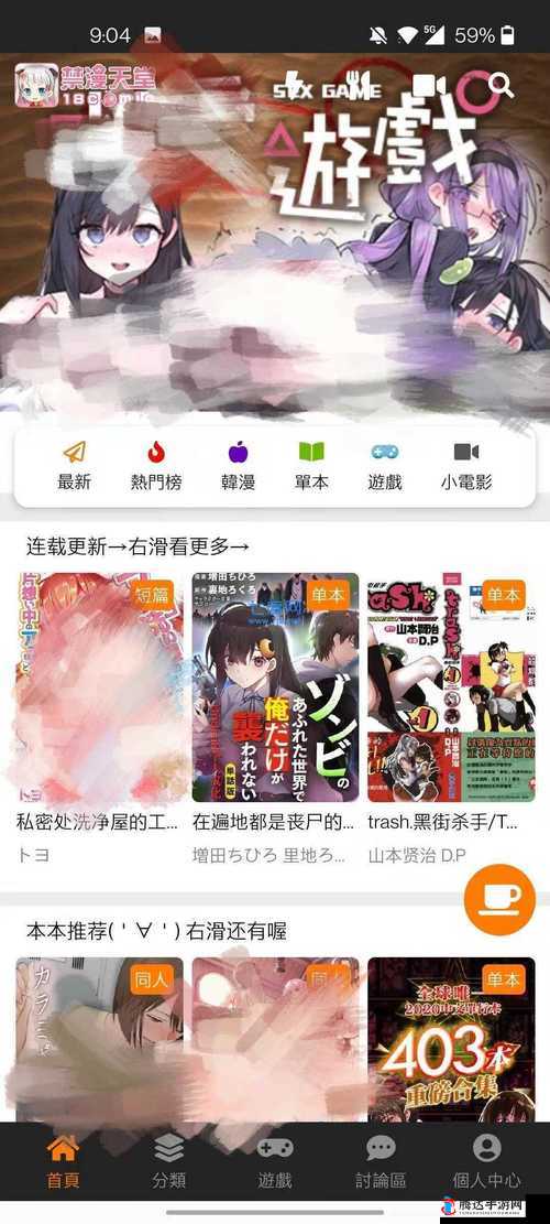 jmcomic2.0.mic.apk:优质漫画阅读应用的便捷选择