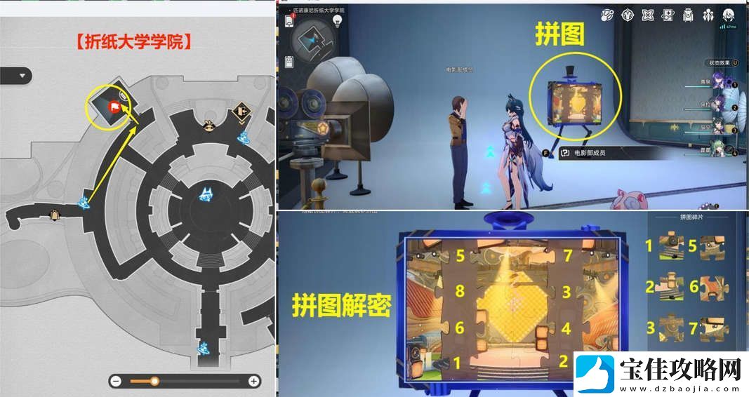 崩坏星穹铁道音律狩猎忍法帖怎么玩