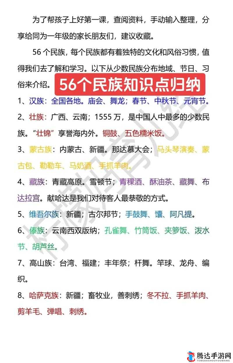 帝国时代3决定版，全面解析各民族区别与独特民族特性详情