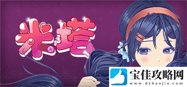 官方祝贺米塔发售一个月
