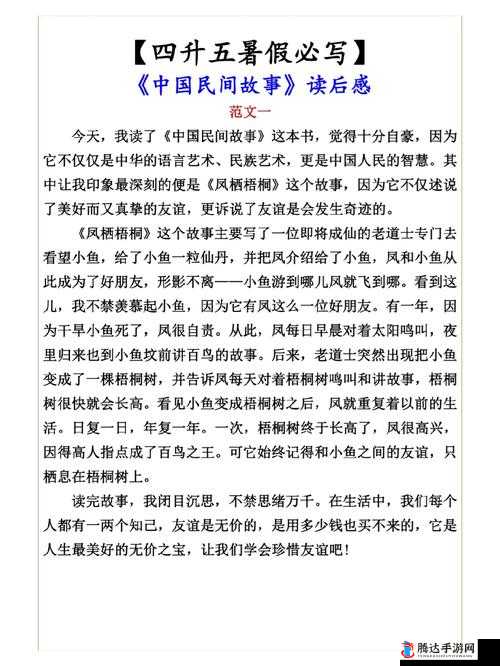 抓灰民间故事贵莲:一个充满传奇色彩的民间故事