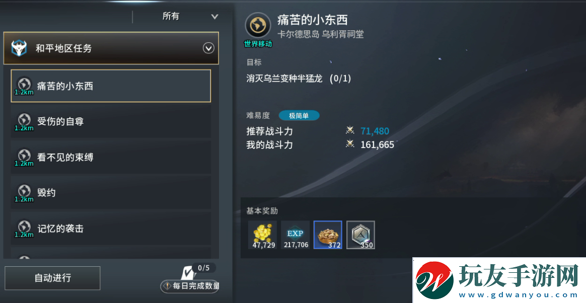 零度曙光新手玩家开局攻略