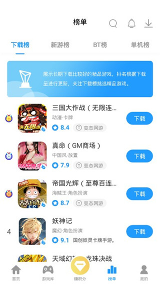 指趣手游盒如何使用教程-指趣手游使用教程