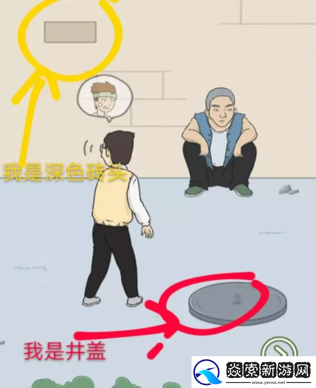 逃课是不可以的第4关怎么过-全关卡图文攻略