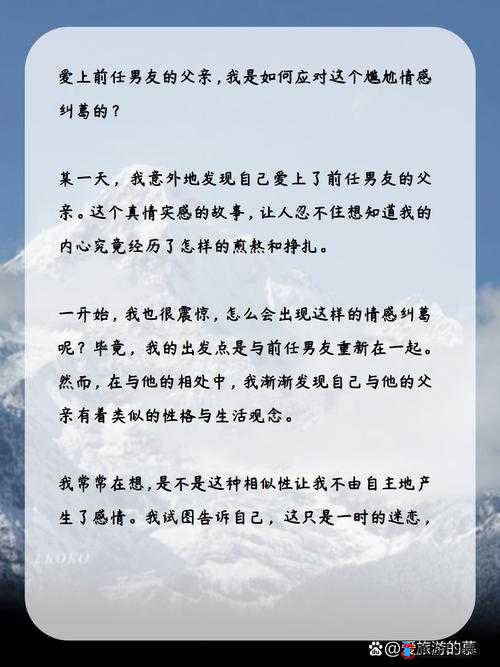 父子 1v2 她:一场别样的情感纠葛与内心挣扎