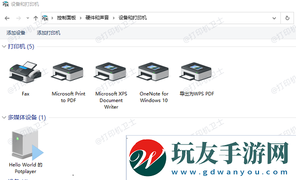 打印机脱机连接