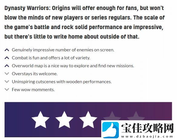 真三国无双：起源VGC-3/5分：很少有惊叹的时刻！