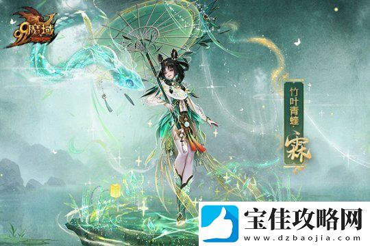 魔域蛇年兽原画惊艳亮相