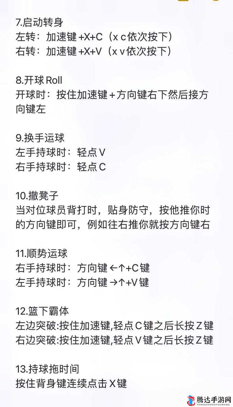 NBA2K21游戏进阶运球技巧全面解析，详细操作方法与实践指南