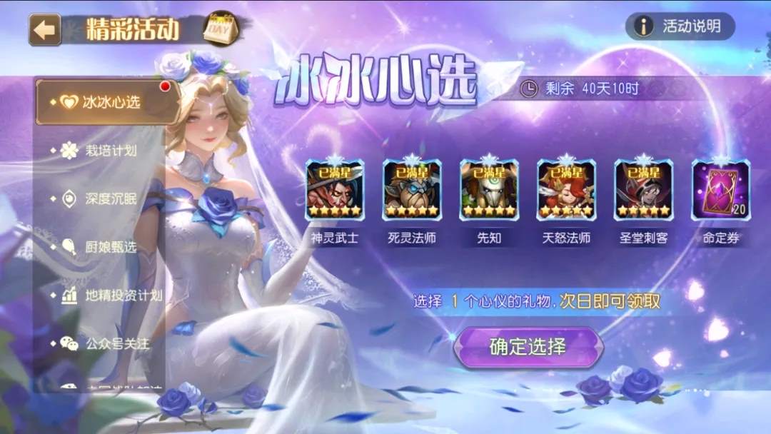 小冰冰传奇怀旧服冰冰心选优先推荐攻略_游戏蝴蝶