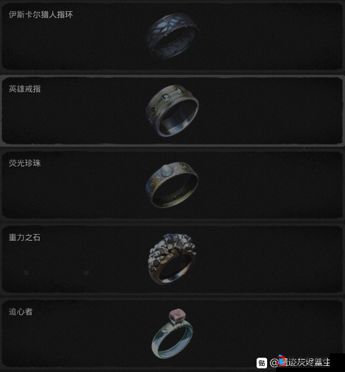 遗迹灰烬重生英雄戒指获取攻略,解锁你的战斗潜能