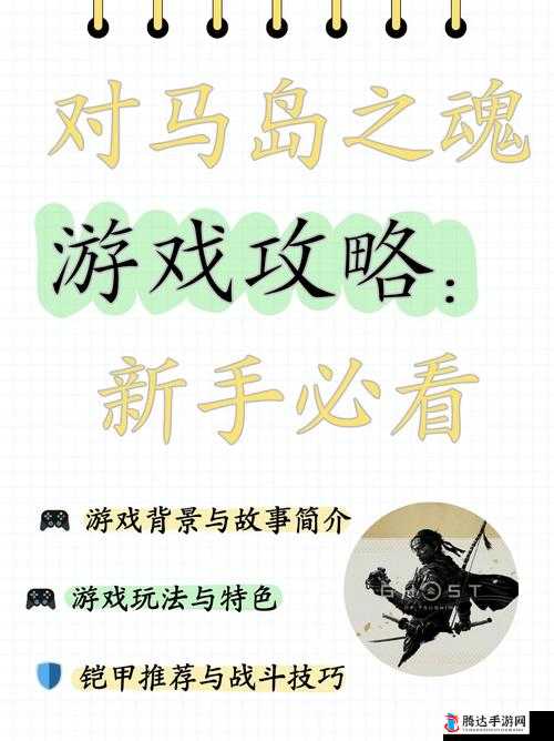 对马岛之魂猎人与浪人玩法攻略