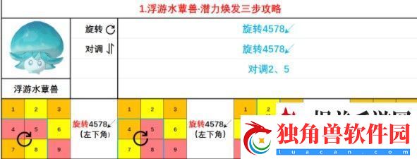 原神蕈兽潜能怎么焕发