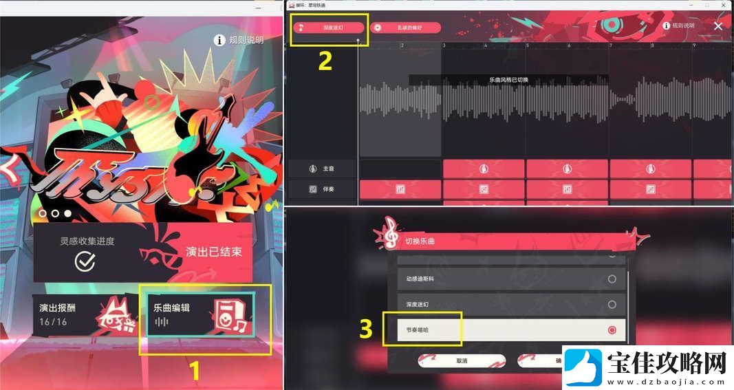 崩坏星穹铁道音律狩猎忍法帖怎么玩
