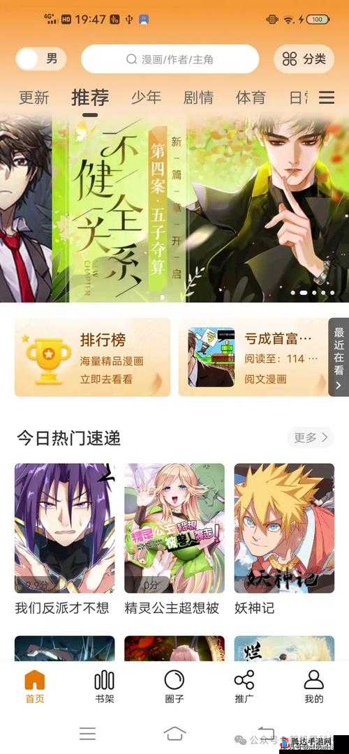 精漫画免费登录页面看：精彩漫画免费畅读